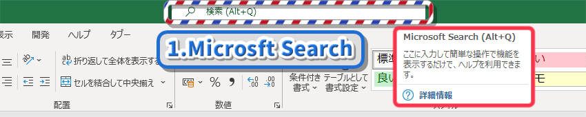 Microsoft Search